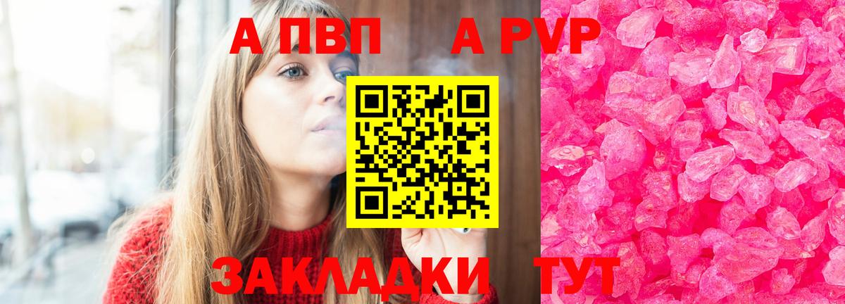 А ПВП мука Гурьевск