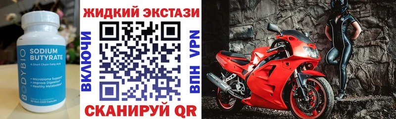 это наркотические препараты  Гурьевск  Бутират оксана 