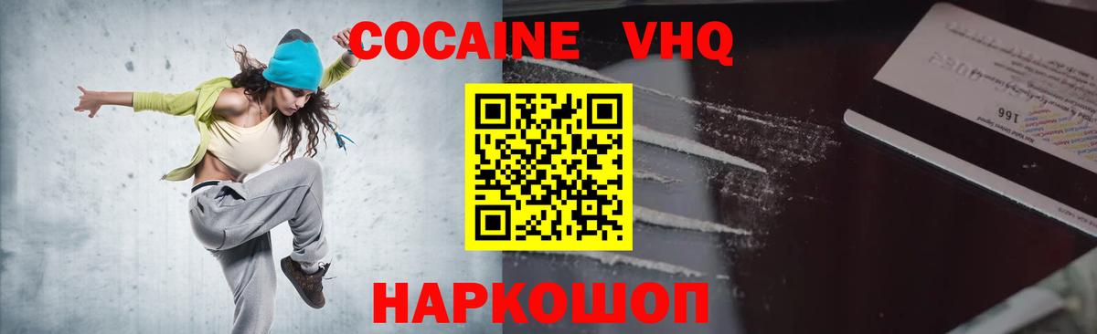 КОКАИН FishScale  Кокаин  Гурьевск  Вход с VPN 