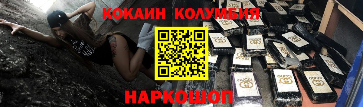 COCAIN Fish Scale Гурьевск