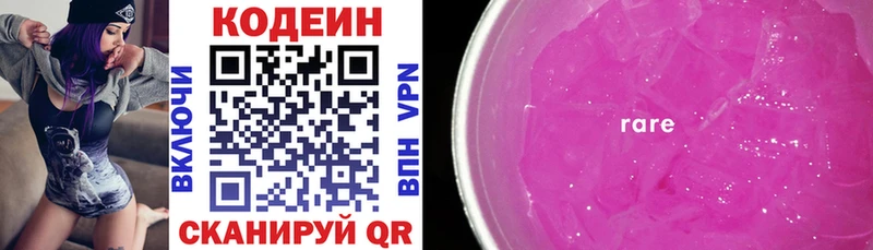даркнет клад  продажа наркотиков  Гурьевск  Кодеиновый сироп Lean Purple Drank 
