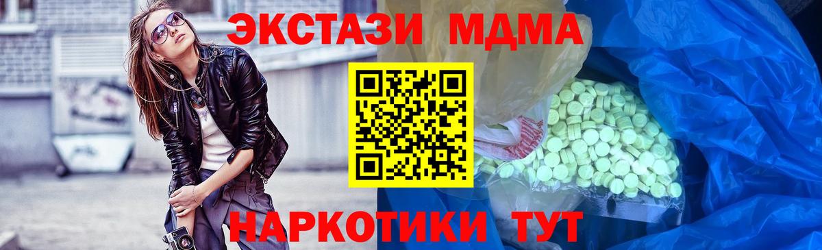 ЭКСТАЗИ 99%  ЭКСТАЗИ  Гурьевск  Ecstasy Punisher  Вход с VPN 