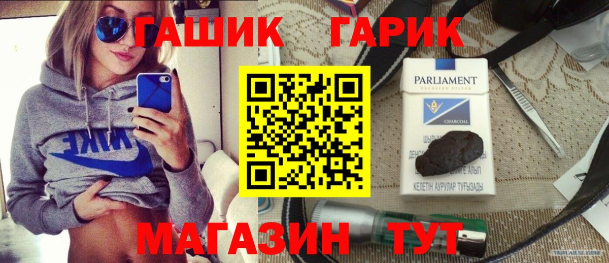 ГАШИШ Premium Гурьевск