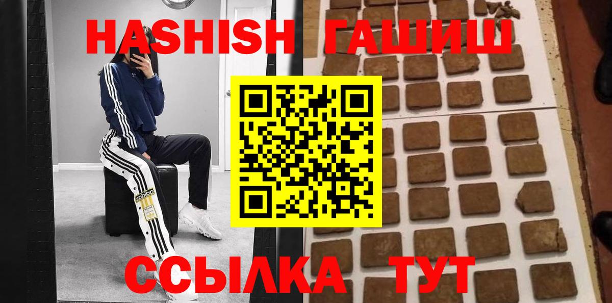 Гурьевск  ГАШИШ VHQ  Гашиш  Вход с VPN  ГАШИШ VHQ 