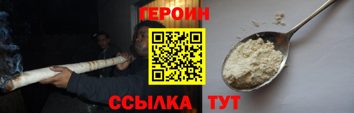 ГЕРОИН герыч  Вход с VPN  Гурьевск 