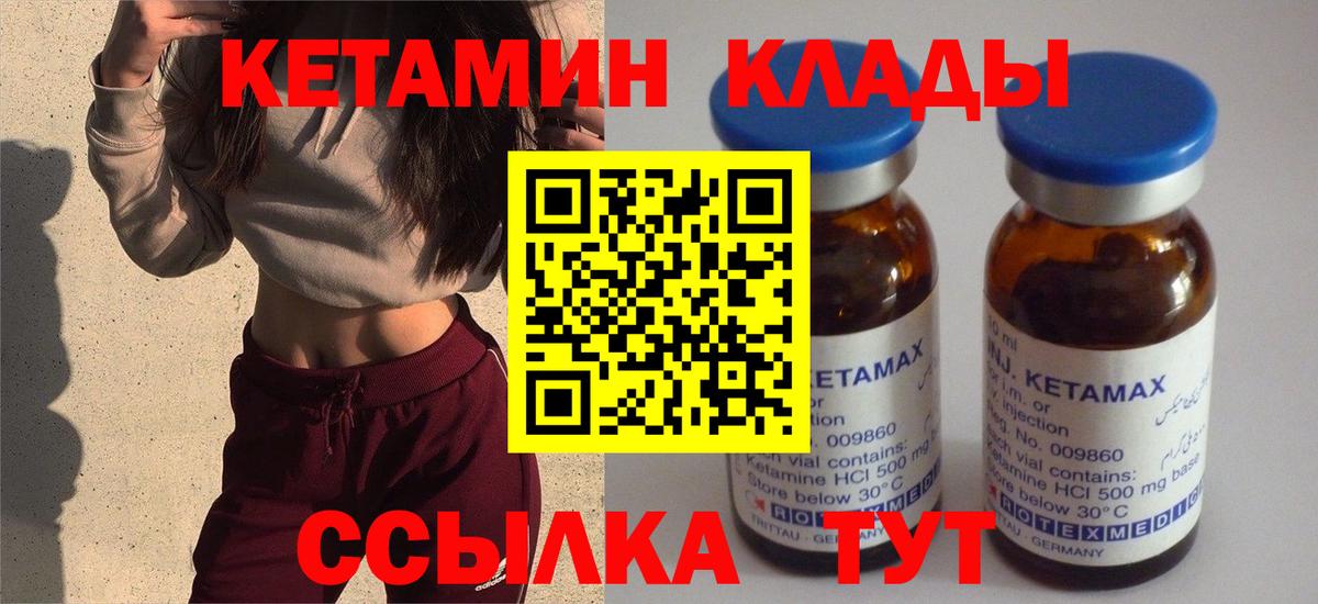 Кетамин ketamine  Кетамин VHQ  Вход с VPN  Гурьевск 