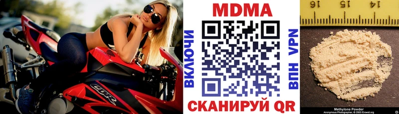 МДМА Molly  как найти наркотики  Гурьевск 