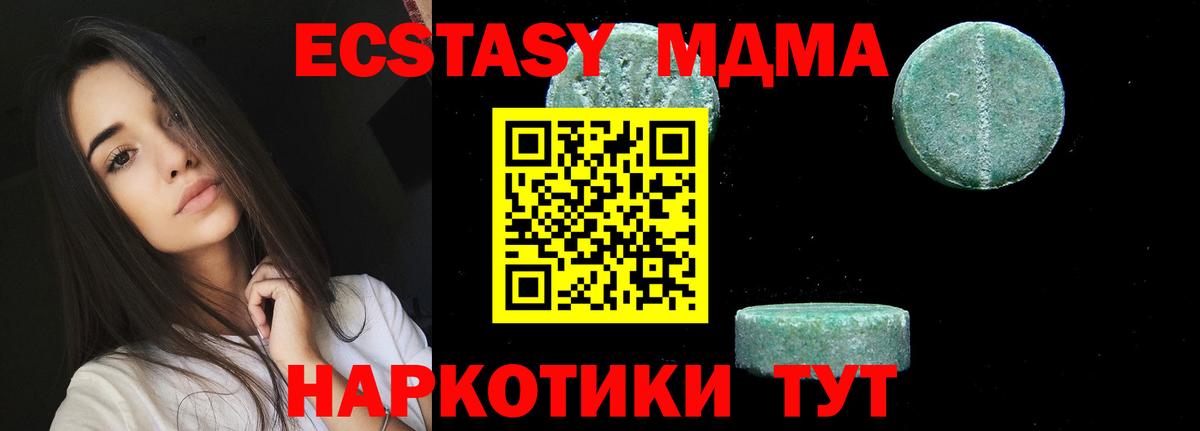 Гурьевск  МДМА VHQ  MDMA кристаллы  Вход с VPN 