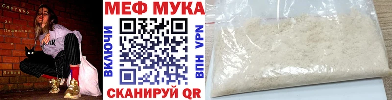 Меф мука МЕГА ссылка Гурьевск