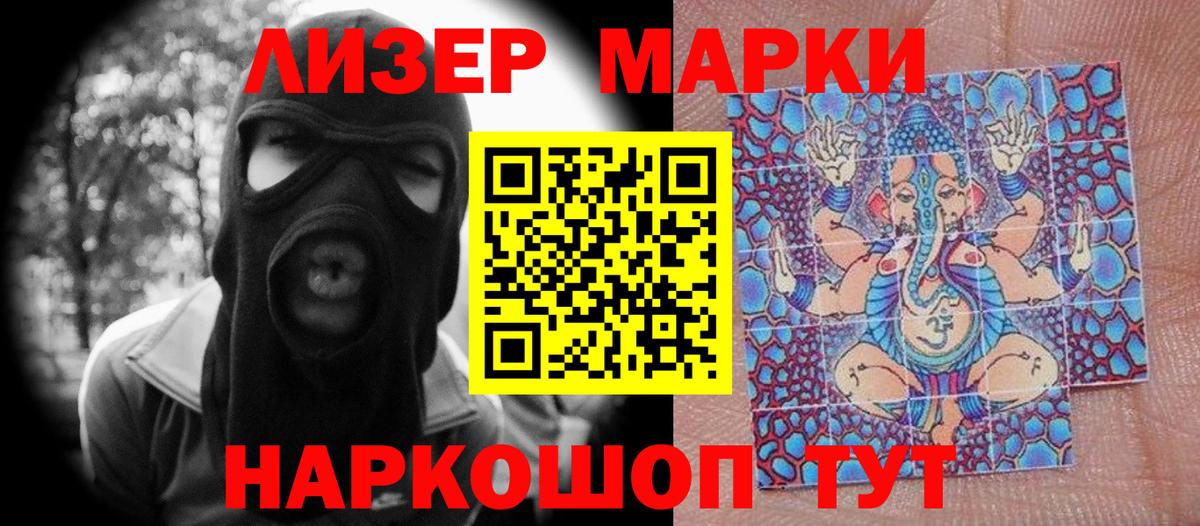 дарнет шоп  Марки N-bome 1500мкг  Вход с VPN  Марки N-bome  Марки N-bome 1500мкг  Гурьевск 