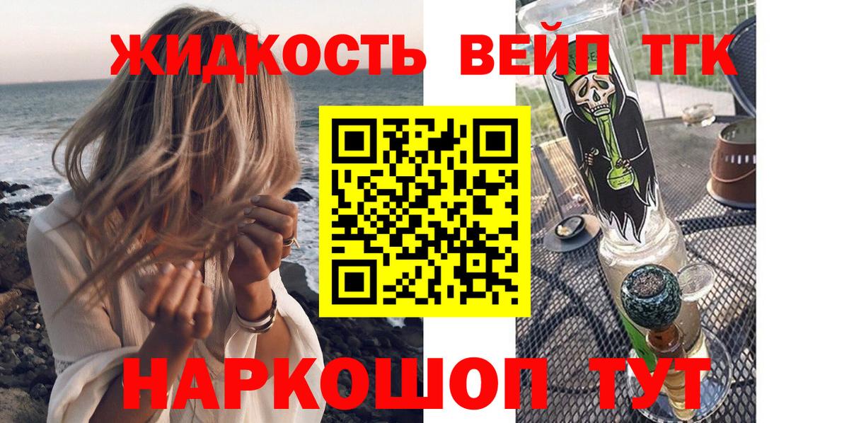 ТГК концентрат Гурьевск