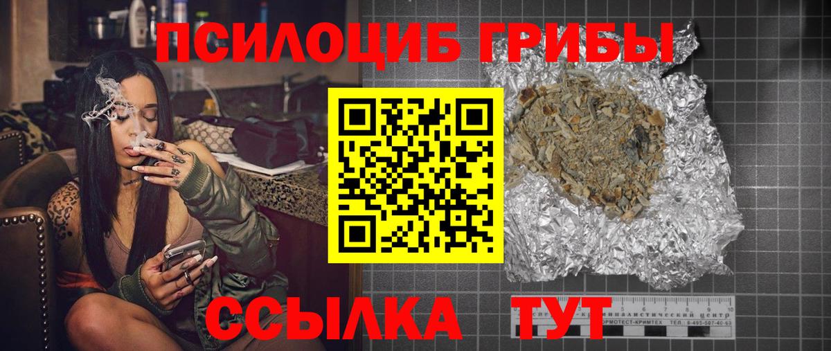Галлюциногенные грибы MAGIC MUSHROOMS Гурьевск