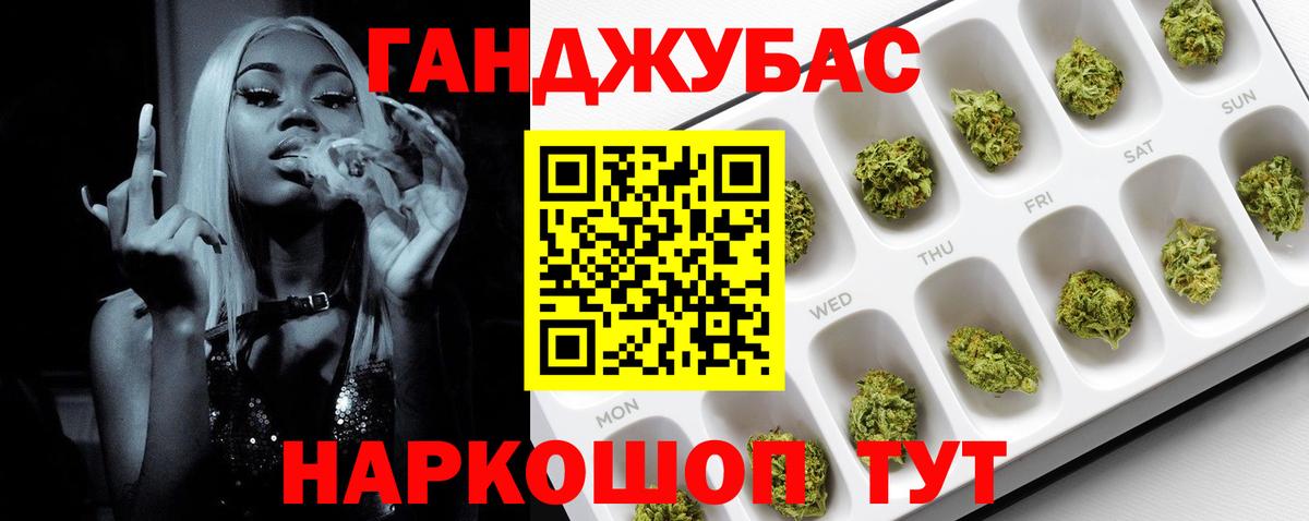 Гурьевск  Канабис White Widow  Каннабис OG Kush  Вход с VPN 